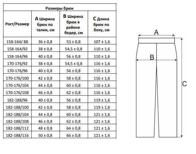 Костюм Век Вертикаль