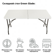 Стол складной 183, Green Glade