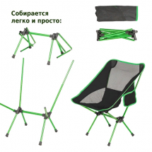 Стул складной M6190, Green Glade