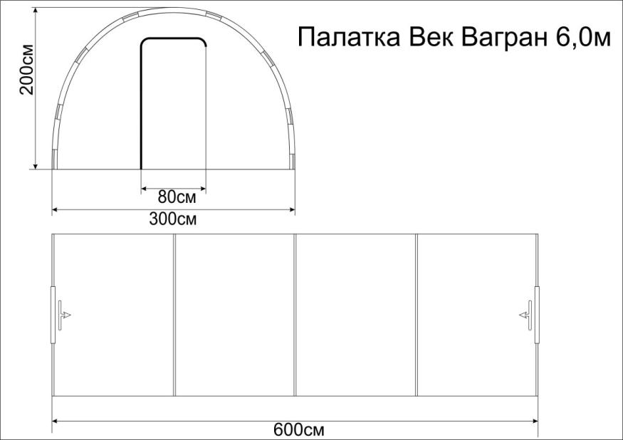Палатка Век Вагран 6м