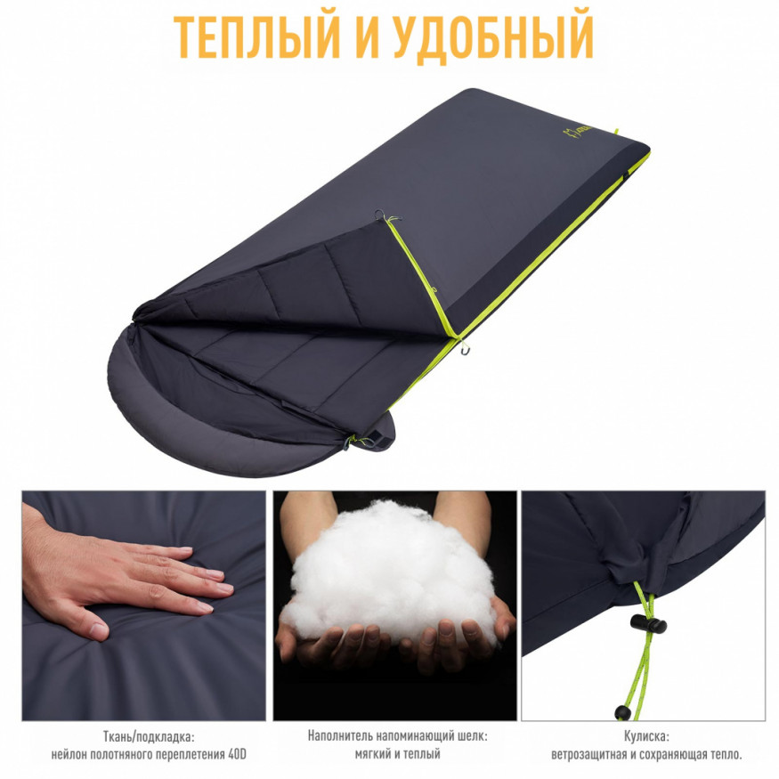 Спальный мешок 2101 ROCKY 520L, -4°С 230х90, ATEPA